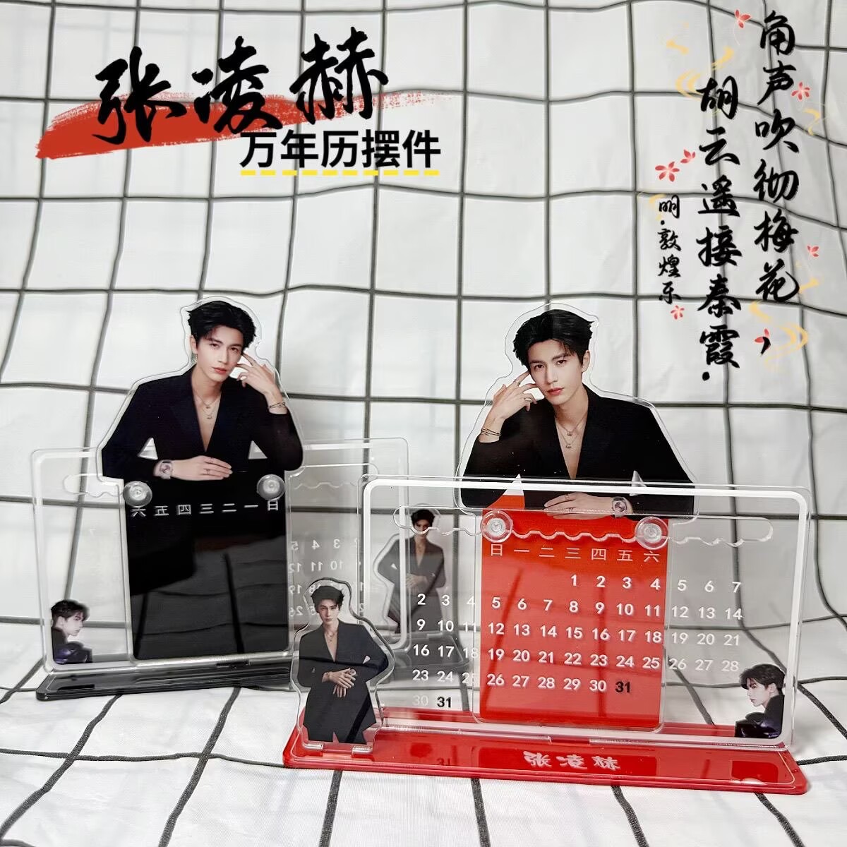 Ozdoba kalendarza 3D Zhang Lin – Home Decor Zone recenzja i cena