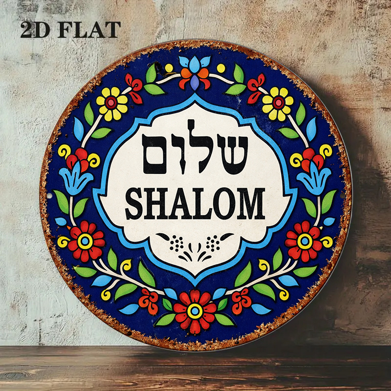 CIFBUY Vintage Shalom Peace Al – Home Decor Com recenzja i cena
